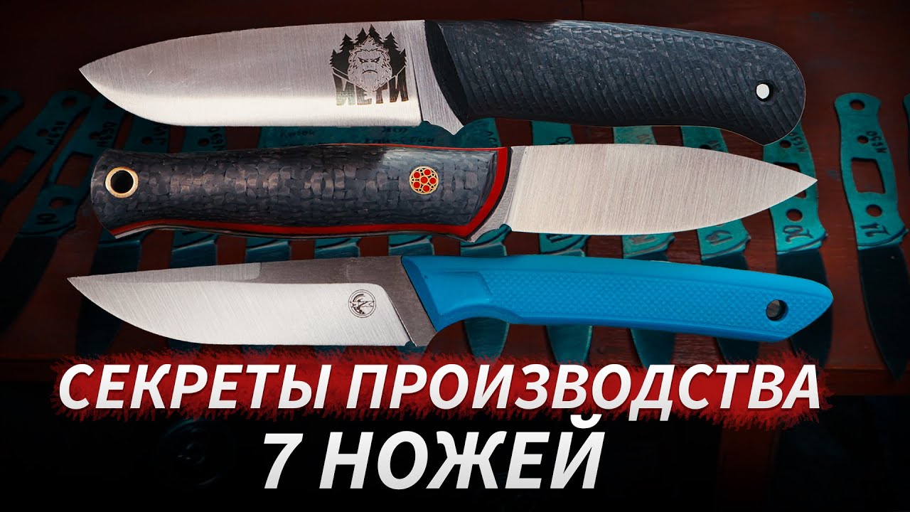 Ножевая мастерская 7 НОЖЕЙ: экскурсия по производству