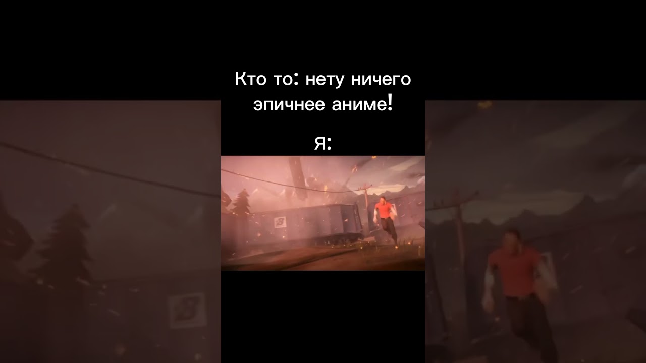 Хеви останавливает поезд #meme #мем #tf2