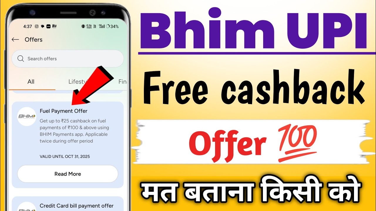 Bhim upi earn free cashback 2025 || Cashback on fuel payment bhim App ||