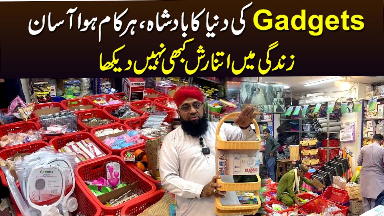 Wholesale Shop Of Unique Gadgets | Attari Gadgets | Smart Gadgets | @dailynaya