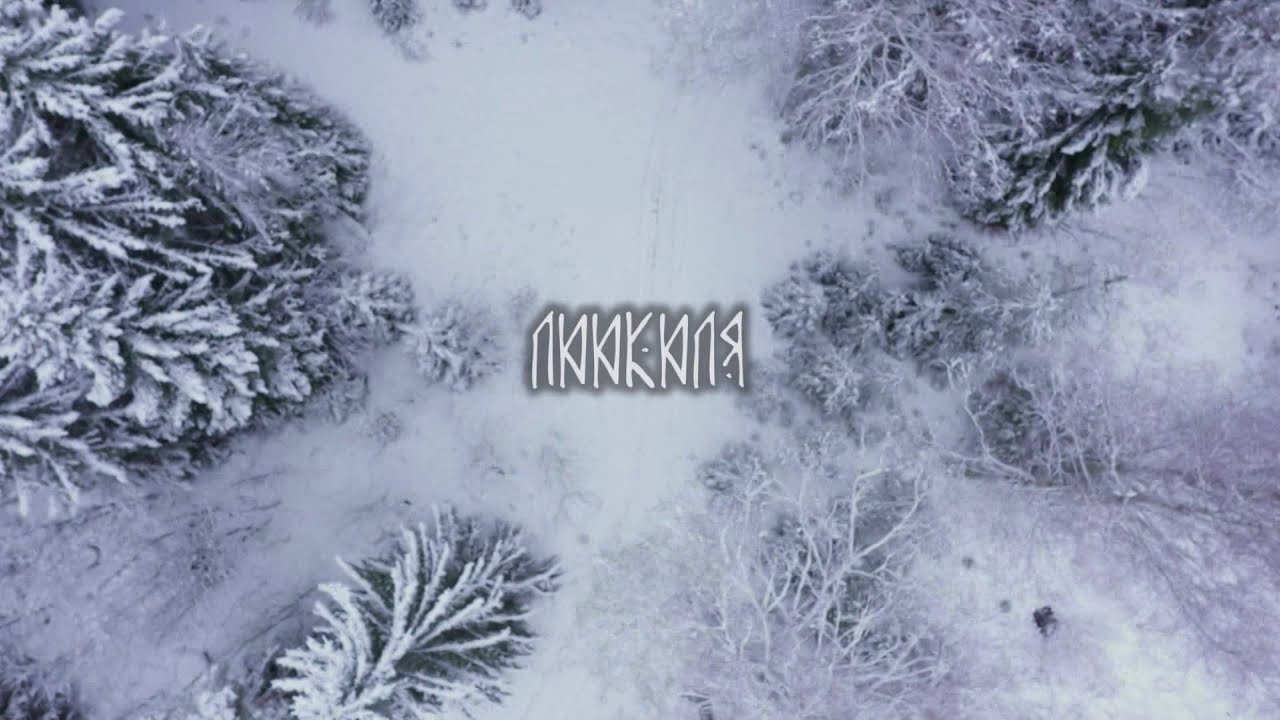 Lӱӱkӱlӓjärvi - Лююкюляярви - Большое Лисицинское озеро