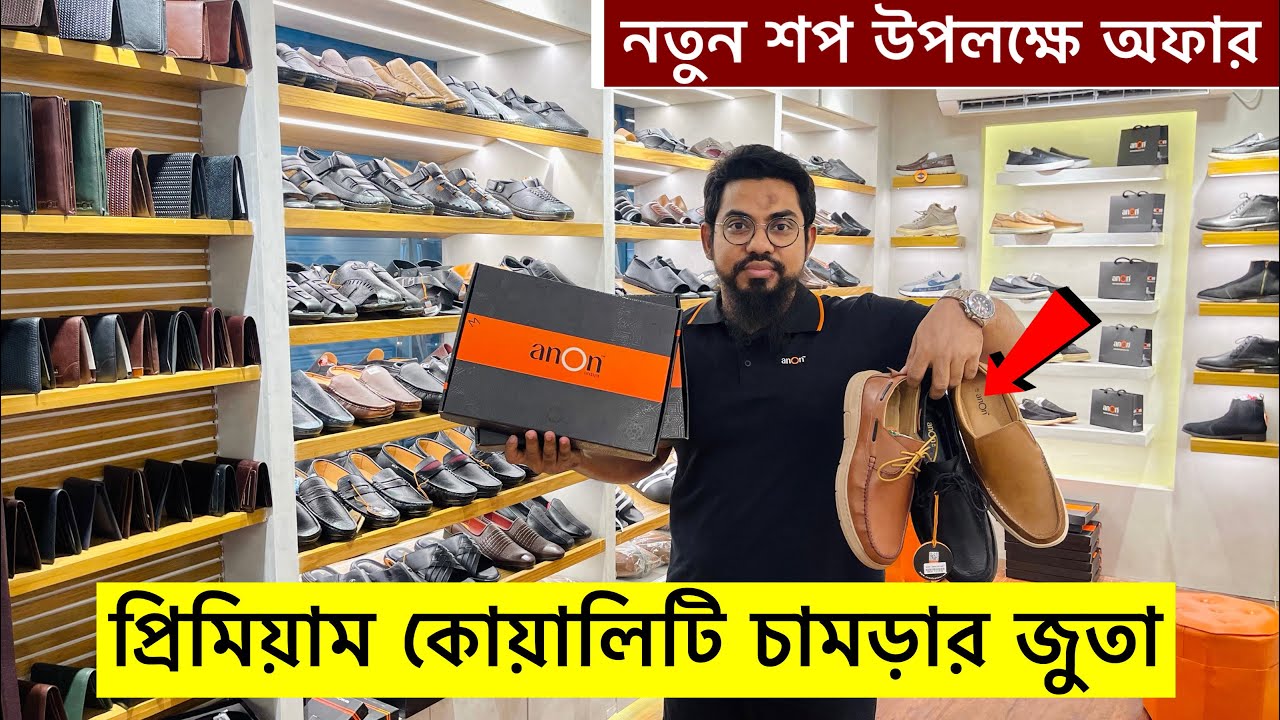 চামড়ার প্রিমিয়াম কালেকশন | Original leather Shoes/Boots/Loafers | Sandal prices in bangladesh 2025