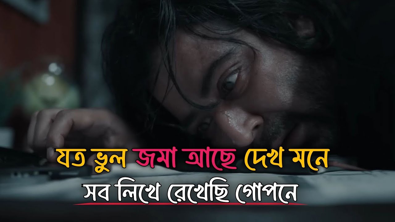 Joto Vul Joma Ache | Shunno | Tanveer Evan | Bangla New Sad Song | Bangla New Song | Lyrics Hub