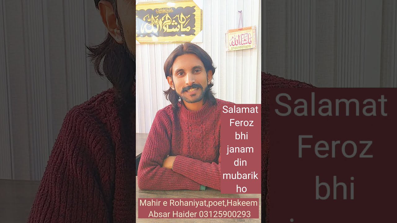 Salamat Feroz bhai Janam din Mubarik ho,Sada salamat rahn ameen, poet MUHAMMAD Absar Haider