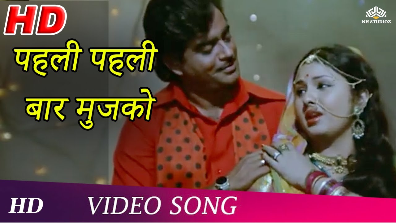 Pehli Pehli Baar Mujhko (HD) | Yaarron Ka Yaar (1977) | Shatrughan Sinha | Leena Chandavarkar