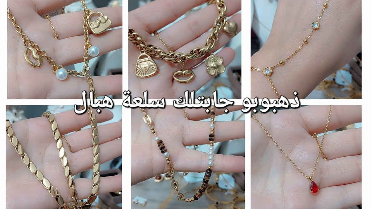 اليوم رجعتلكم بالسلعة لي تحبوها كامل فالكاليتي الرائعة0559538478