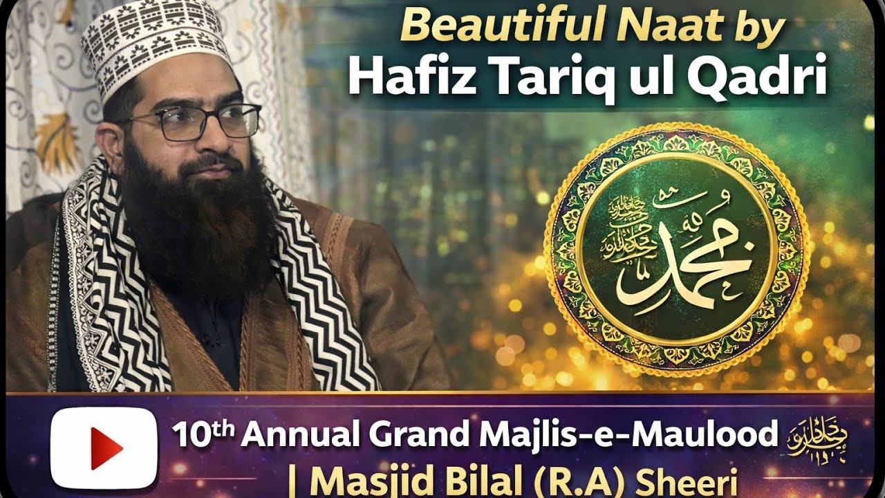 Beautiful Naat by Hafiz Tariq ul Qadri | 10th Annual Grand Majlis-e-Maulood ﷺ | Masjid Bilal (R.A)
