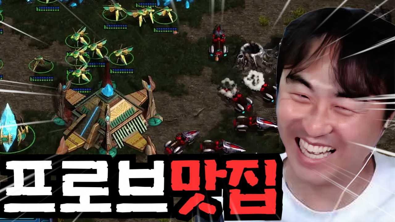 프로브만 지키면 이기는 게임이었는데...