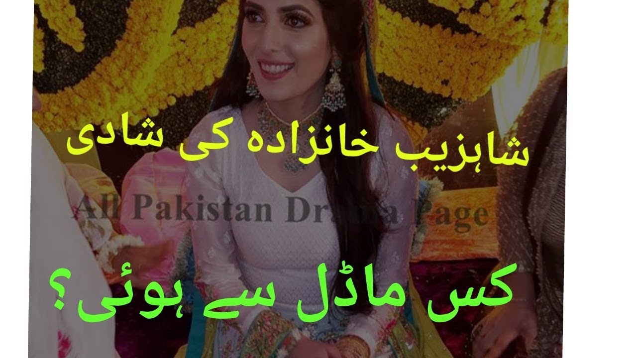 Shahzaib Khanzada Ny Shadi Kr Li ! See Description