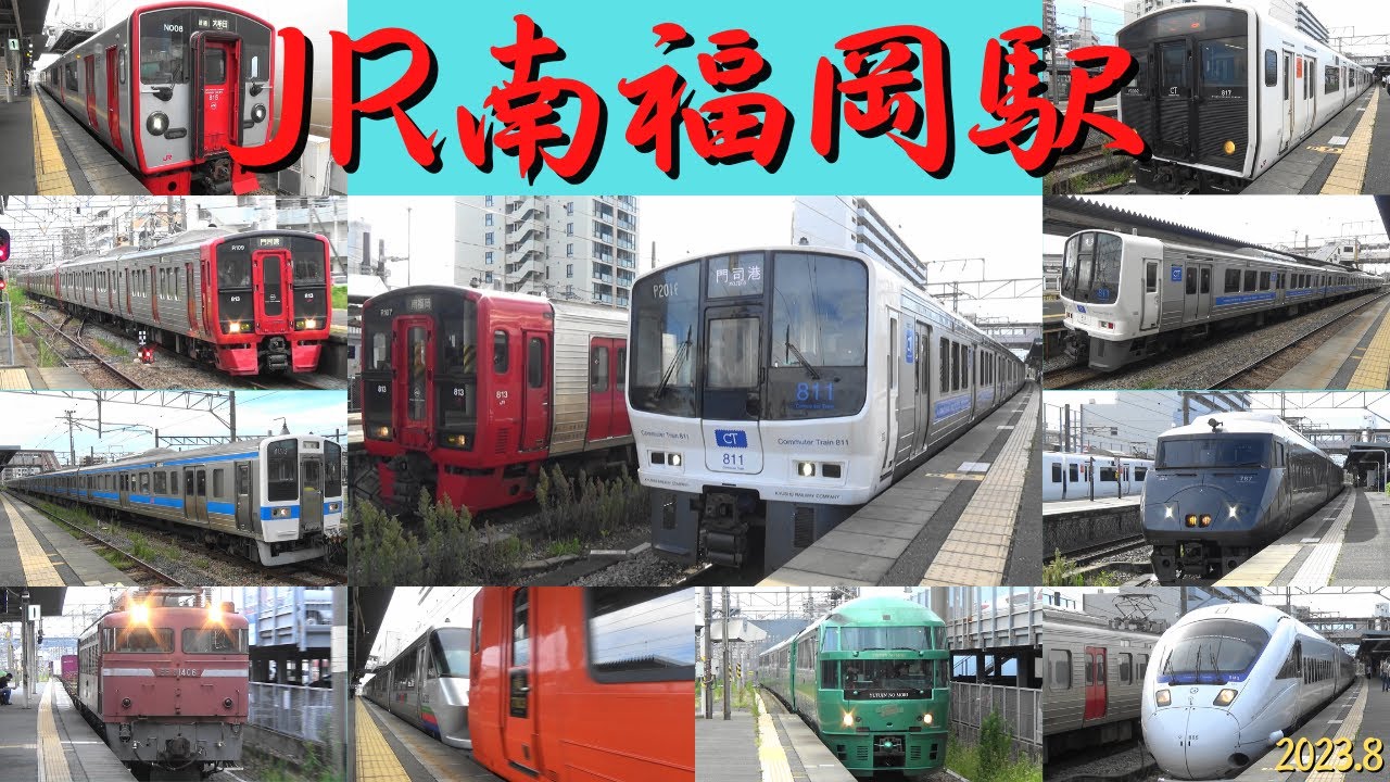 JR南福岡駅　平日朝ラッシュ　811系・813系・815系・817系・783系・787系・885系・415系・キハ72・EF81機関車・EH500機関車