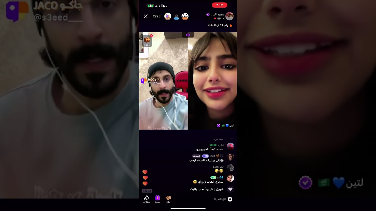 جولة ابو حنش و لتين و قتل ابو حنش للباصيه 😈💪🏼😂❤️‍🩹❤️‍🩹اليومالجمعة ٥ /ابريل/٢٠٢٤ 🤍✨