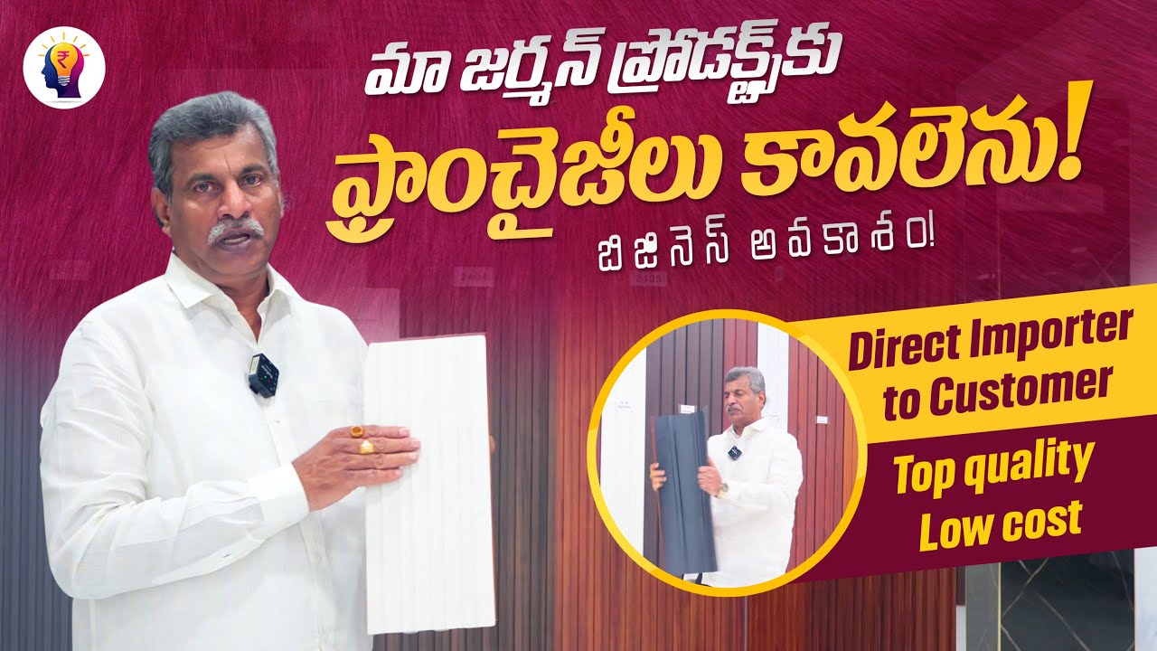 ప్రతి ఊరికి ఫ్రాంఛైజీ  | SE Global Importers Franchise in AP & TS | Polygranite Sheets  | TSI