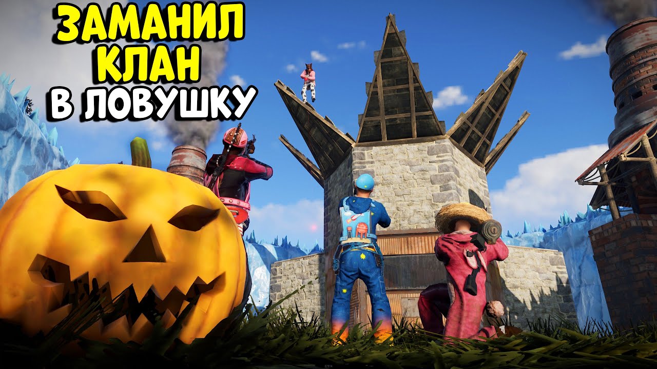 ШТУРМ! Заманил КЛАН В ЛОВУШКУ! Их рейд был моим ПЛАНОМ... CheZee. Rust | Раст