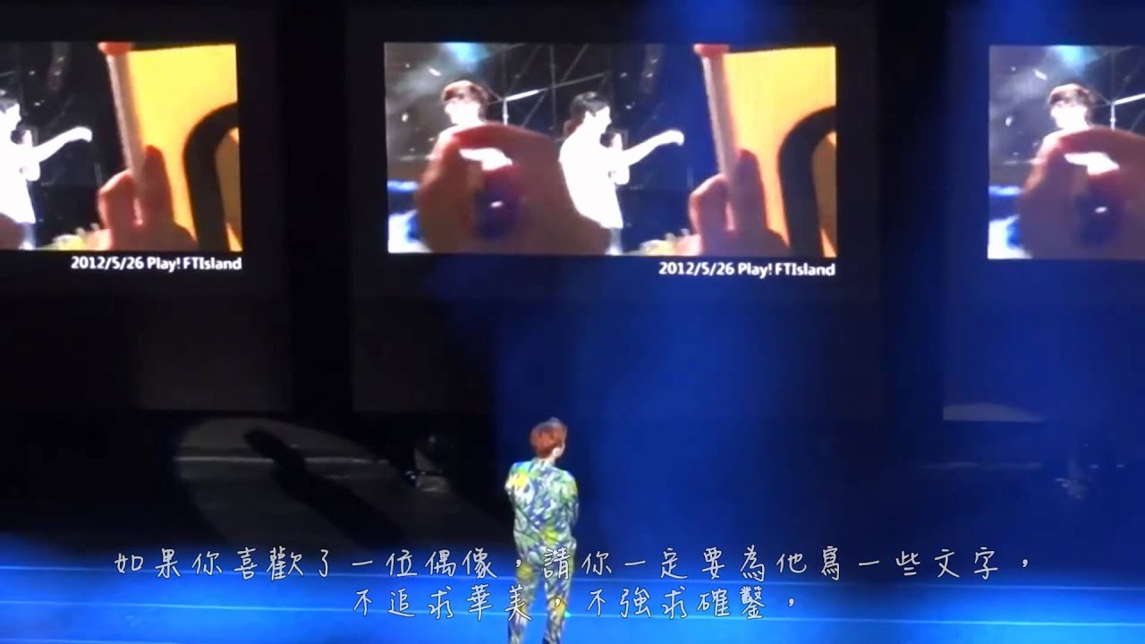 如果你喜歡了一位偶像， 獻給PRI—FTIsland版