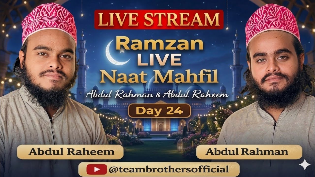 Ramzan Live Naat Shareef 2026 l Abdul Rahman & Abdul Raheem l Beautiful Naat l Team Brothers
