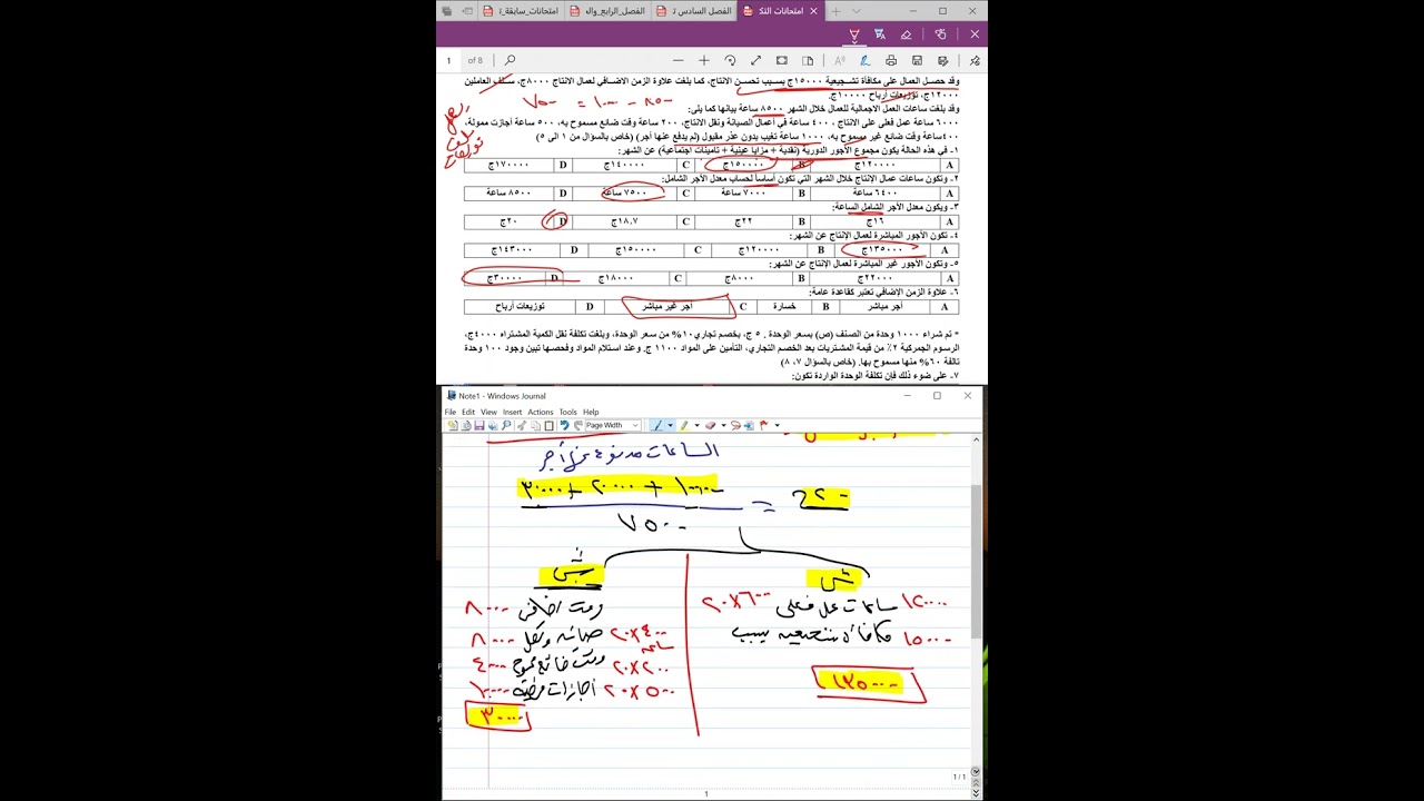 حل امتحان  متوقع ( تكاليف الفرقة التانية ) دكتور علي عاطف