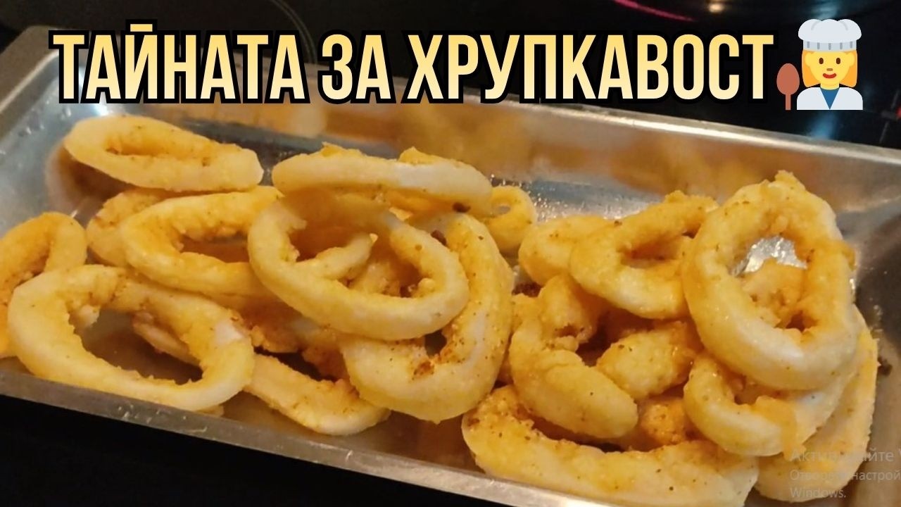 Хрупкави калмари от Фанари 👩‍🍳 recipe for fried squid, Rezept für frittierte Tintenfische