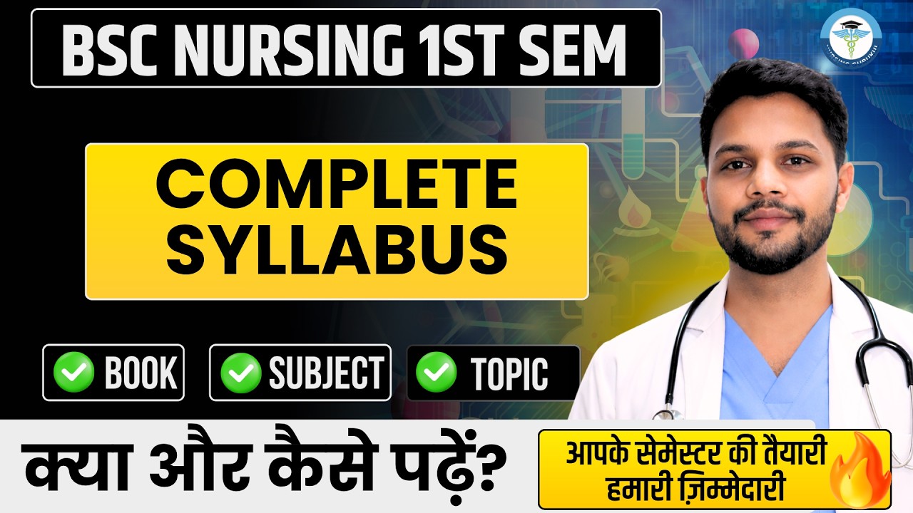 B.Sc Nursing 1st Semester Syllabus 2026-27 | Book, Subject, Paper | B.Sc Nursing 1st Semester 
