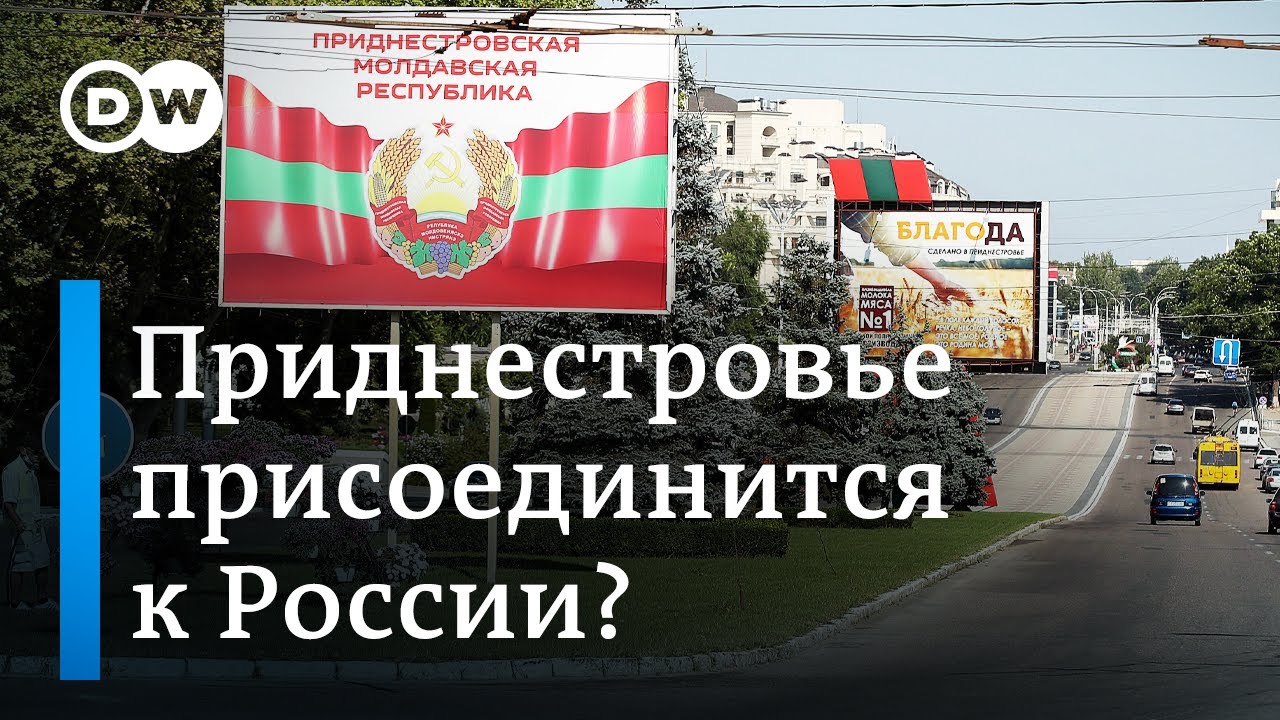 Может ли Тирасполь присоединиться к России: что стоит за съездом депутатов Приднестровья?