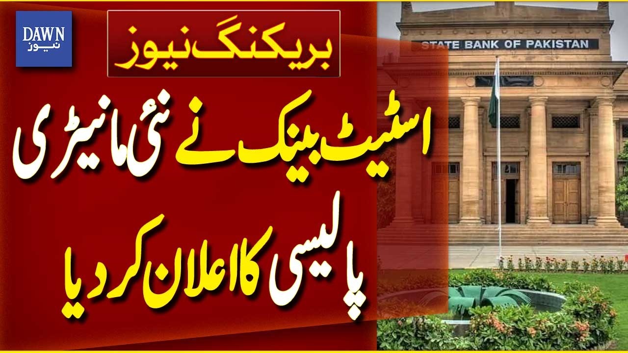 State Bank of Pakistan Announces New Monetary Policy | Breaking News | Dawn News
