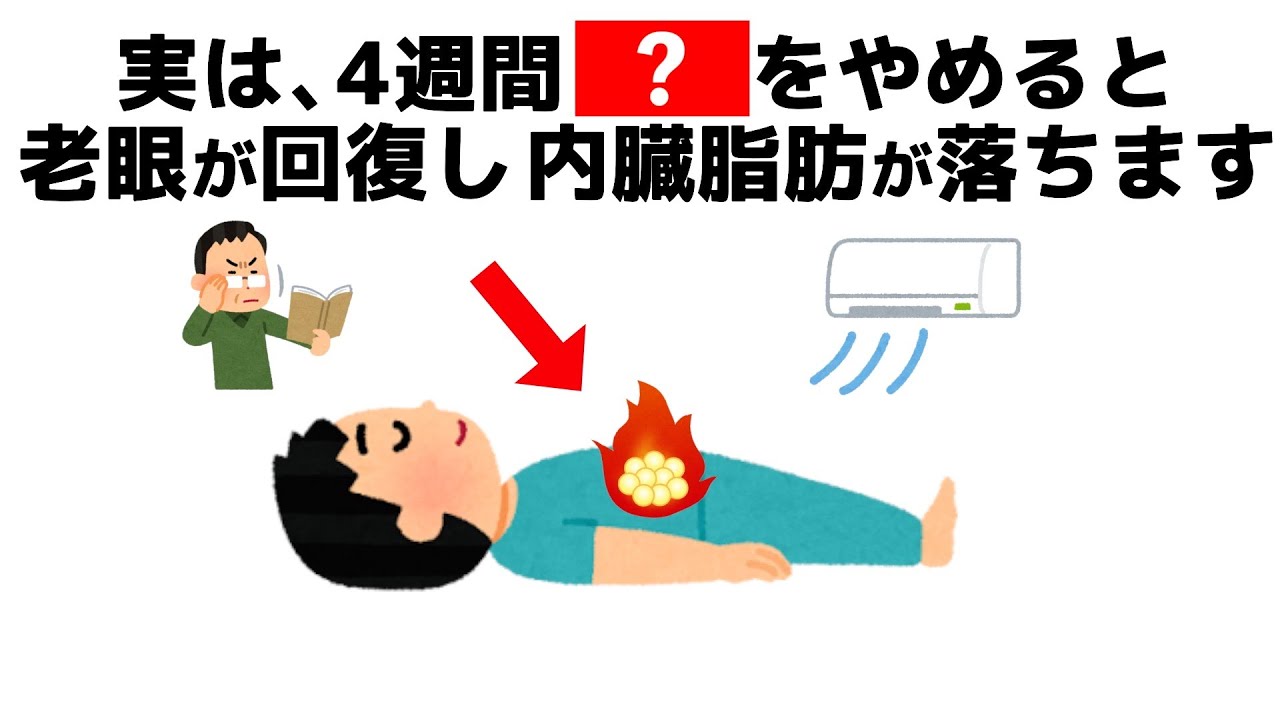 【雑学】誰かに話したくなる健康と人の役立つ雑学