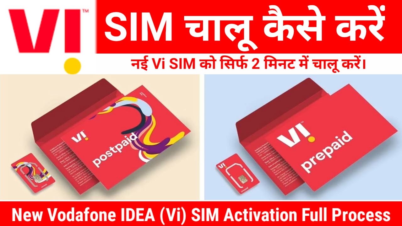 Vi SIM Activation | #VI SIM Chalu Kaise Kare | New Vi SIM Activate Kaise Kare