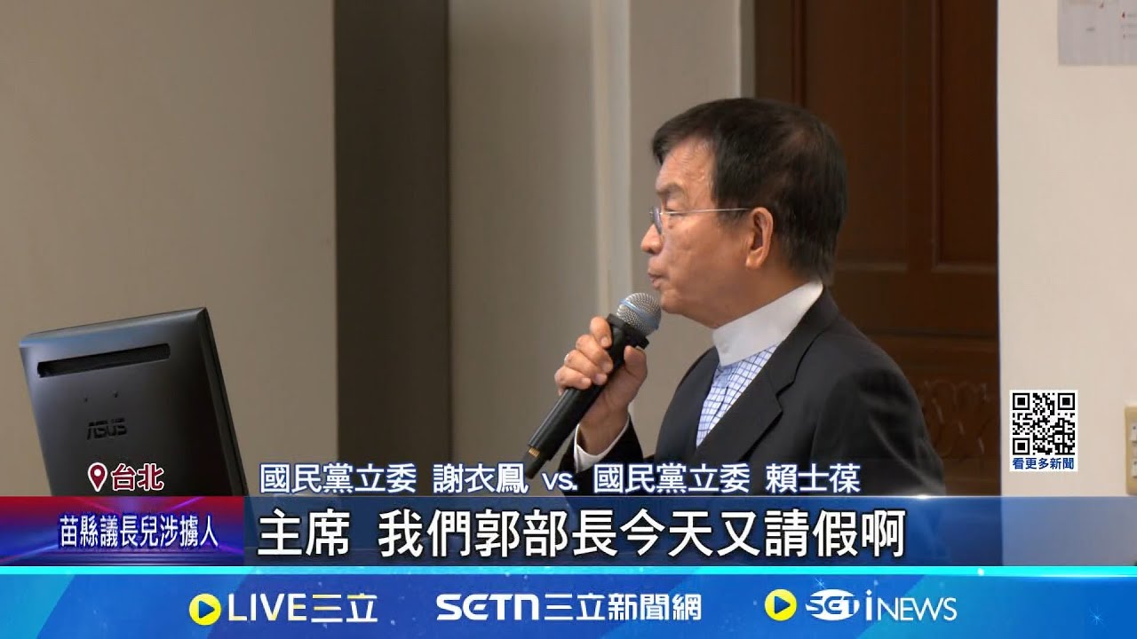 關稅風暴4100億特別預算審查 朝野立委攻防 藍喊普發現金一萬! 綠委:減緩大罷免│記者 王郁蓁 林育昇│新聞一把抓20250514│三立新聞台
