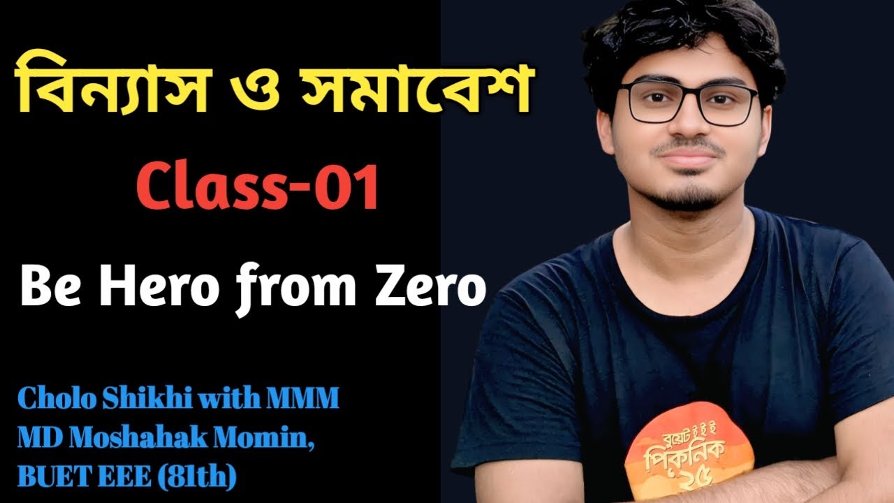 Math 1st Paper: Chapter 05: বিন্যাস ও সমাবেশ- Class 01 Let's Learn with MMM