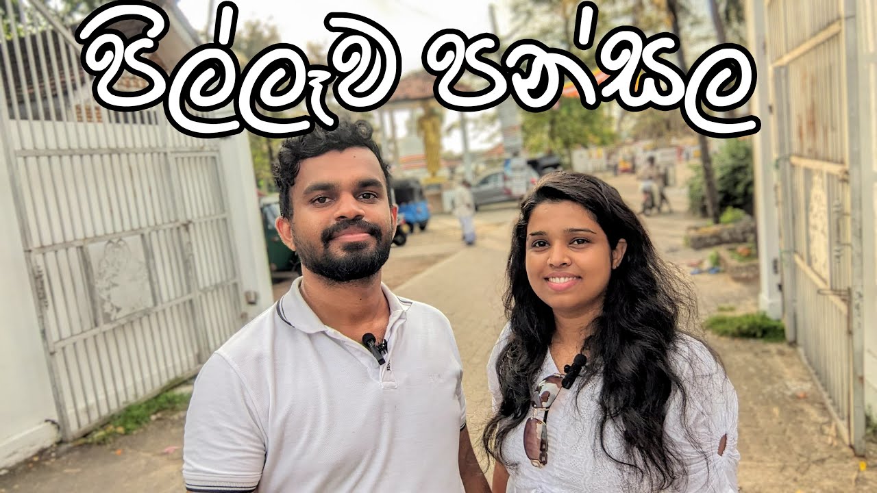 පිල්ලෑව පන්සල Pillewa Temple