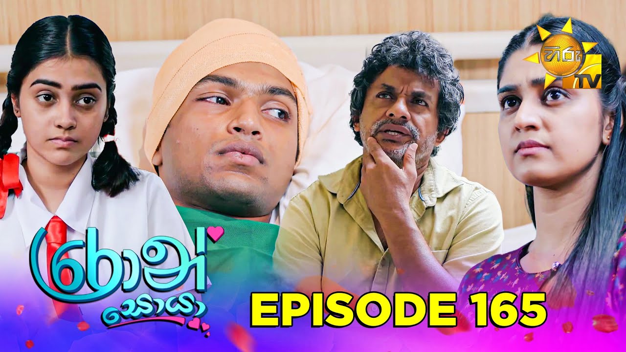 Ron Soyaa - රොන් සොයා | Episode 165 | 02nd October 2025 | Hiru TV
