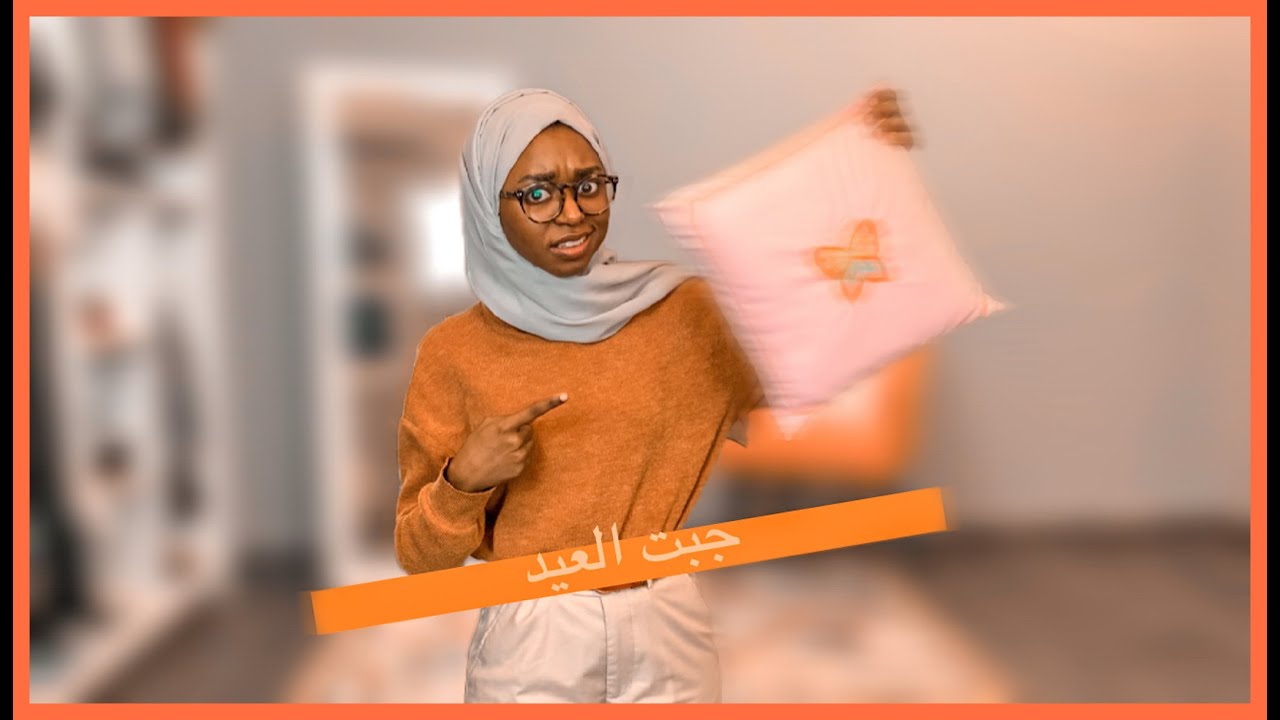 اخيراً اشتريت الكرسي | خيطت مخدة