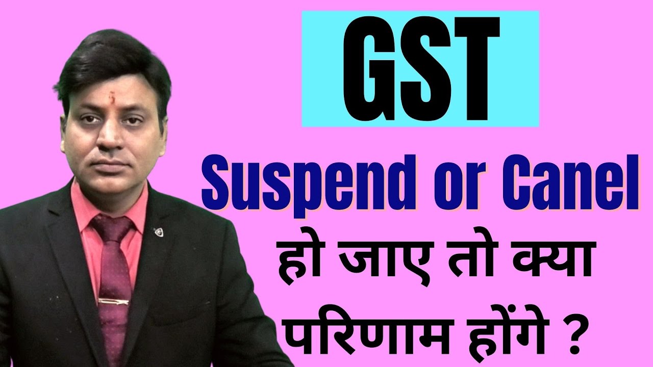 GST: Suspension or Cancellation of GST I Knowledge Booster