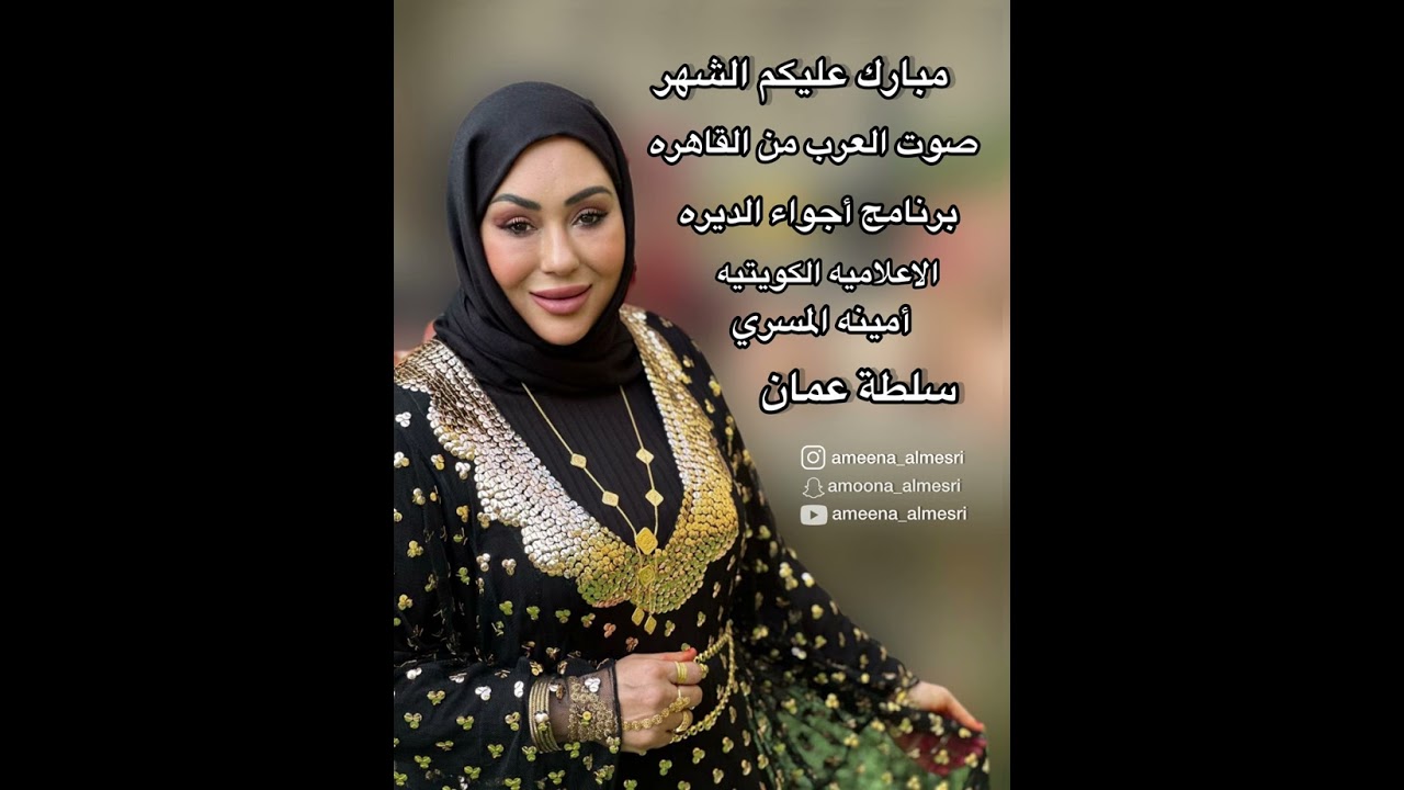 حلقه سلطنه عمان