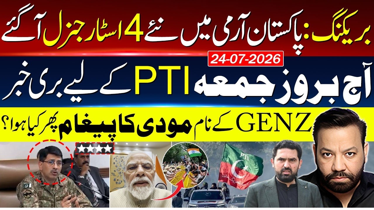 Amir Raza New Four Star General | Big News For PTI | Delhi protest Jolts PM Modi