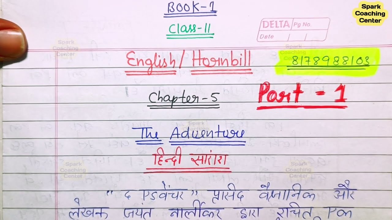 Chapter 5 The Adventure 11 ENGLISH HORNBILL 2025-26 