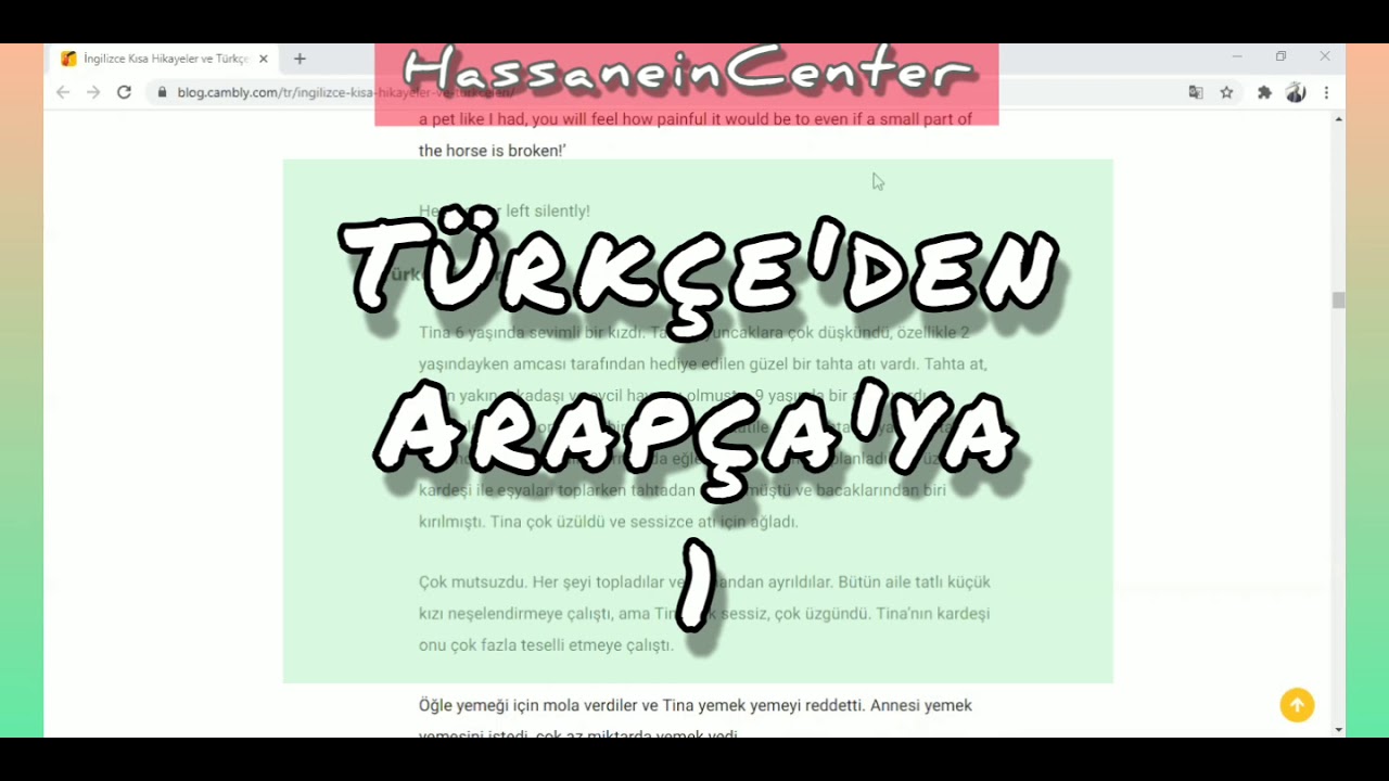 حكاية الحصان المكسور kırık At- ج١- تعلم التركية