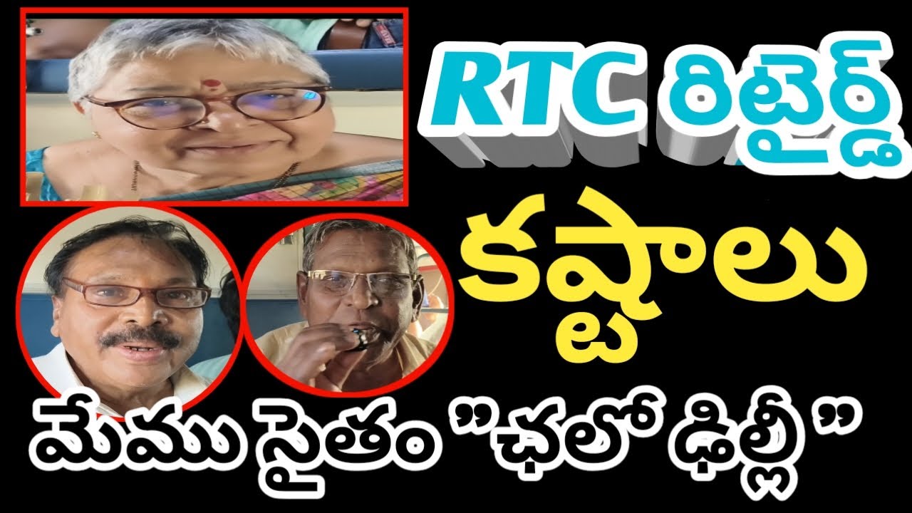 | RTC Retired Employees are front line warriors in EPS-95 | Chalo Delhi | Bakka Judson Facts |