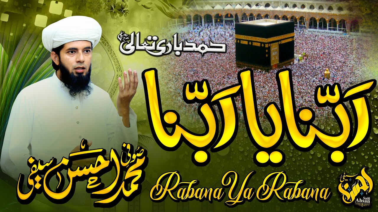 Rabana Ya Rabana || M Sufi Ahsan Saifi  || Mehfils Recording 2024