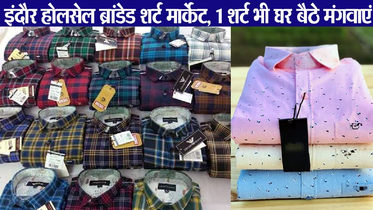 shirts sale 1 पीस भी घर बैठे मंगवाएं Indore mans wear market || International Brands Export Surplus