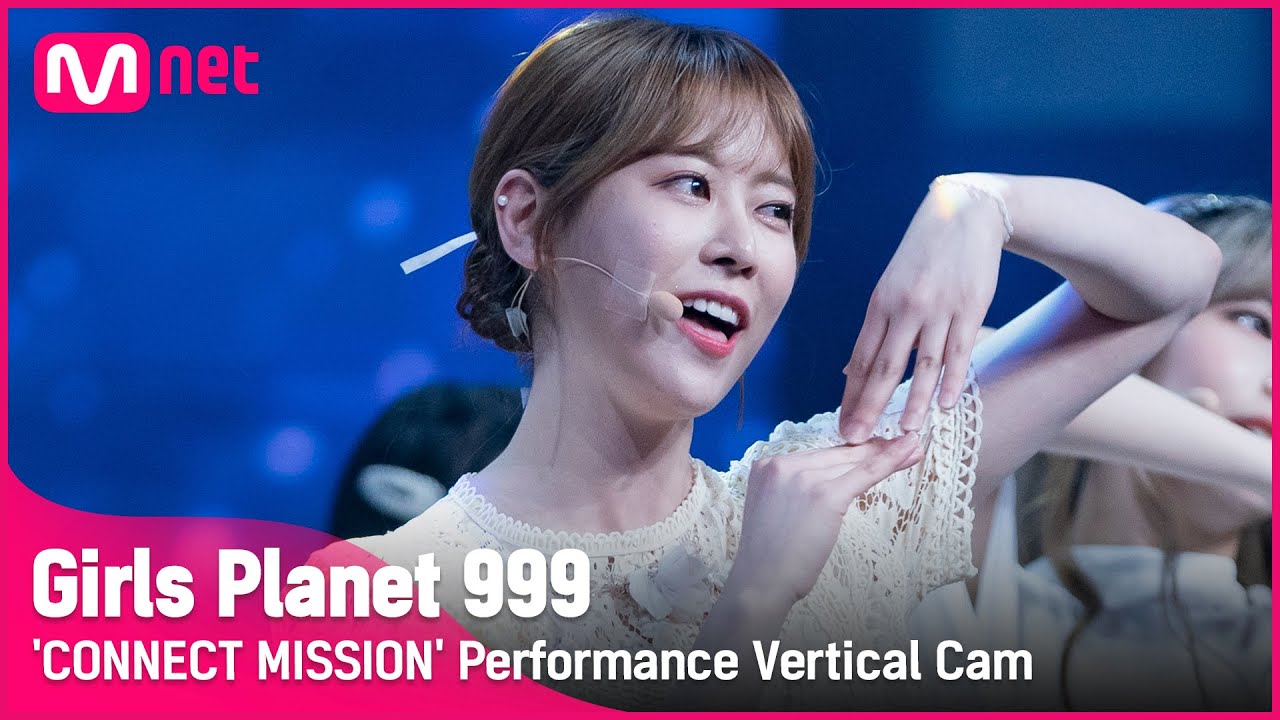 [999 세로직캠] K-GROUP | 김보라 KIM BO RA @CONNECT MISSION #GirlsPlanet999