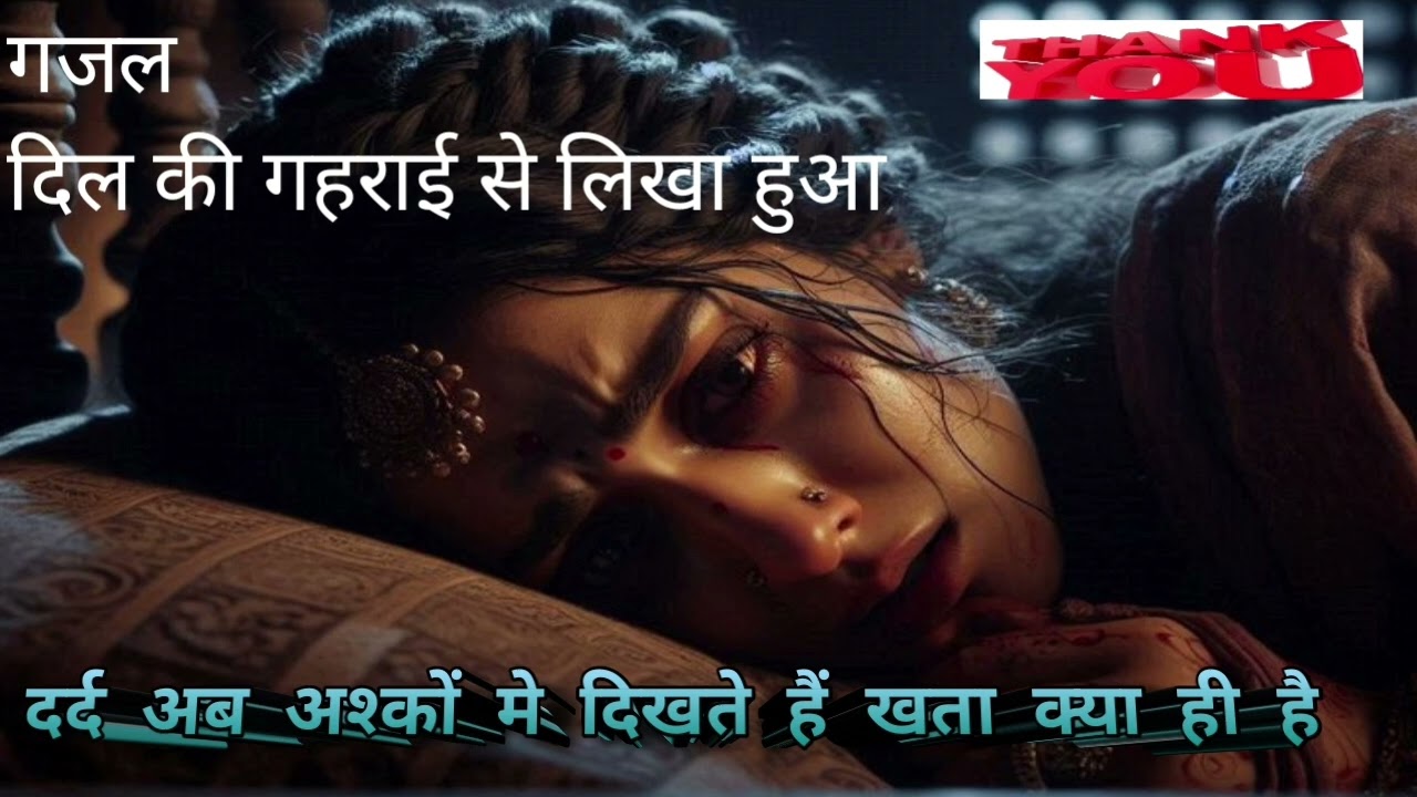 Dard ab Ashkon mein hai_|Lyricist Aaryaa Chaturvedi |_
