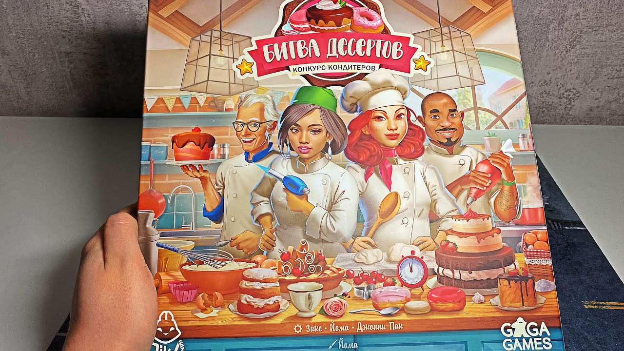 НАСТОЛЬНАЯ ИГРА БИТВА ДЕСЕРТОВ / ОБЗОР И МНЕНИЕ ПРО ИГРУ