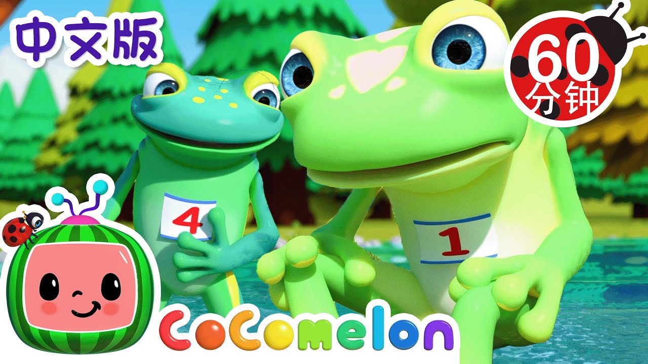 五只小斑点蛙 | 大合集 | 經典熱門兒歌 | Kids Song | 動畫 | 童謠 | 儿童学习 | 卡通片 | CoComelon 中文 | Nursery Rhymes