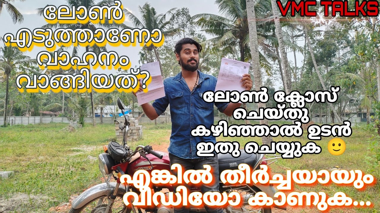 RC Hypothecation Termination for vehicles complete video in malayalam #hypothecationtermination #rto
