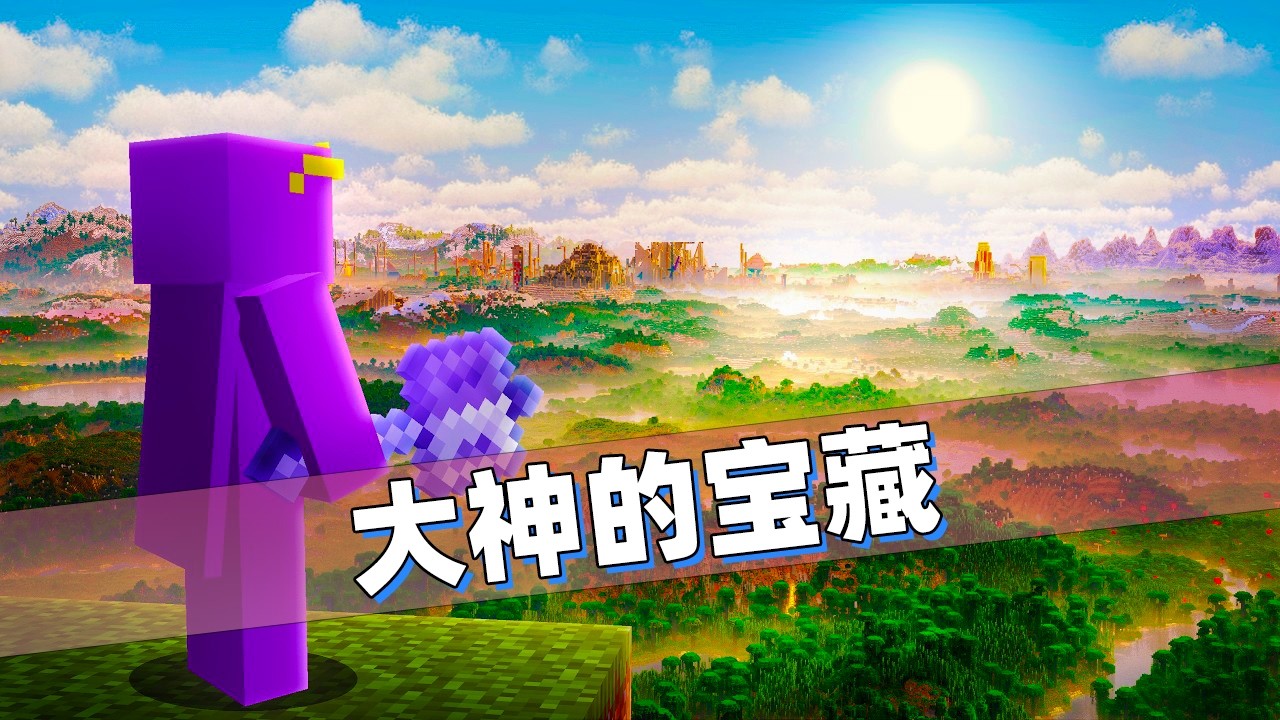 我的世界：最强PVP玩家寻找服务器最后一把重锤！藏在坟墓里！