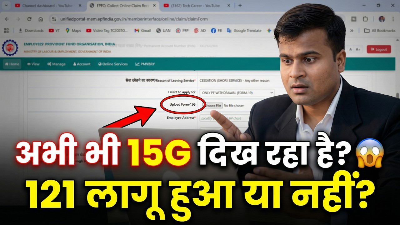 ✅ EPFO Update 2026: 15G vs Form 121 | PF Withdrawal me kaunsa form sahi? 💰 Tech Career