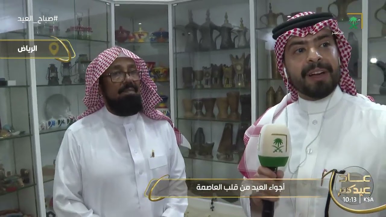 تغطية قناة السعودية بمناسبة عيد الفطر المبارك