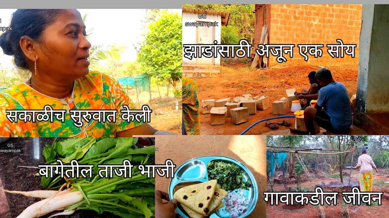 झाडांसाठी अजून एक सोय केली🌳 बागेतील ताजी भाजी🥬#priyapawar #familyvlog #villagelife 