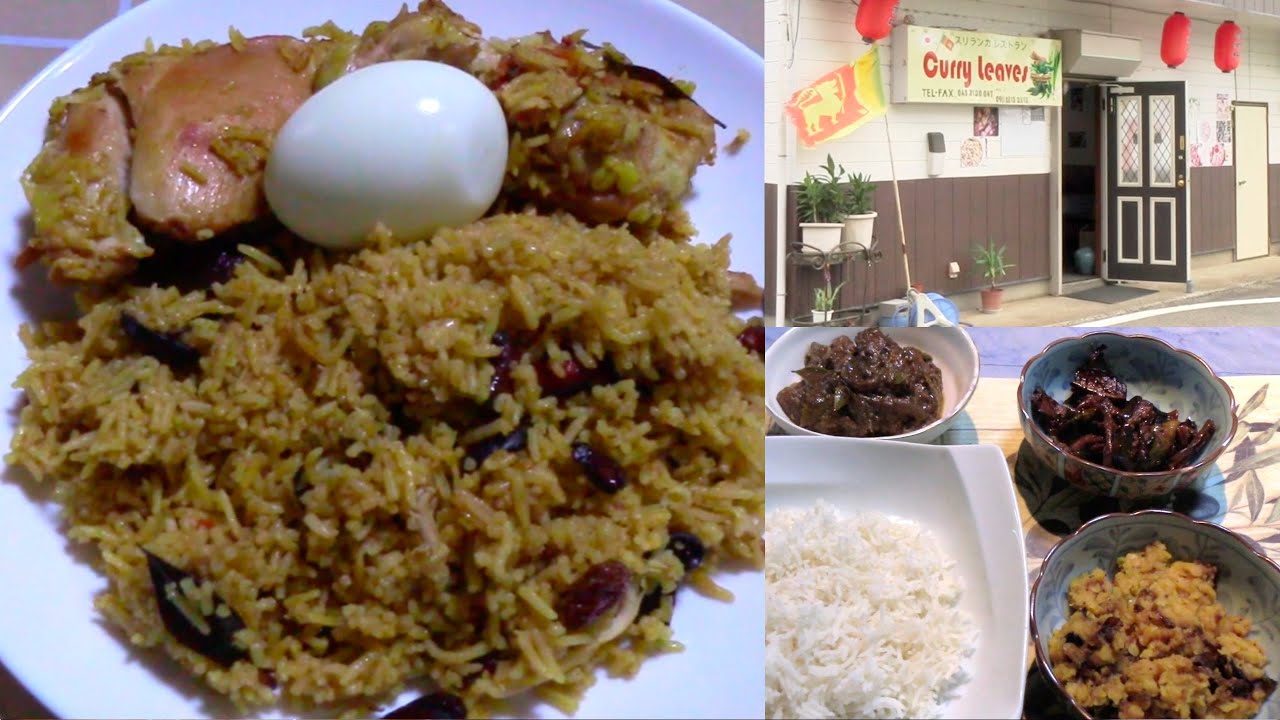 千葉県八街市『カレーリーブス』でスリランカ家庭料理とビリヤニ：本格的なスリランカのスパイスを使ったカレーは他では味わえない美味さ。🚙スタートはスーパー❝ランドローム❞から