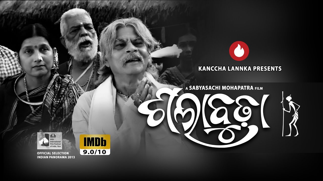 Sala Budha: A Soul-Stirring Art Movie | Journey Through the Soul of Western Odisha | Must Watch